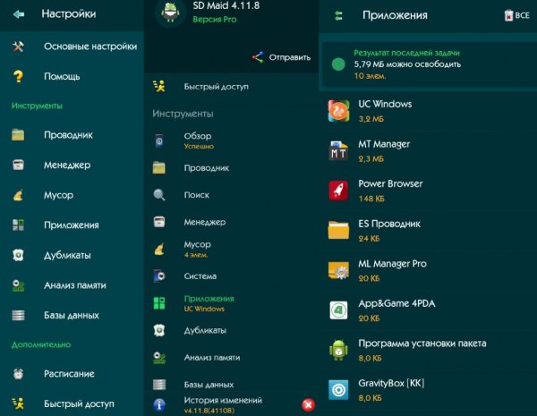 SD Maid Pro 4.11.8 Mod: Green с Знaчками от Panatta