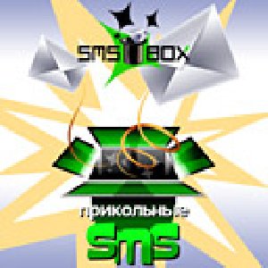 SMS-BOX Prikolnye SMS