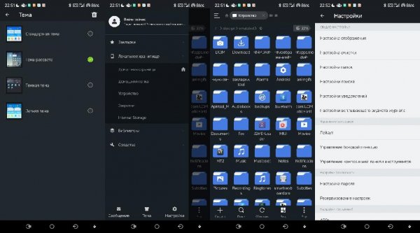 Тема рассвета Dark v2.0.8(68)