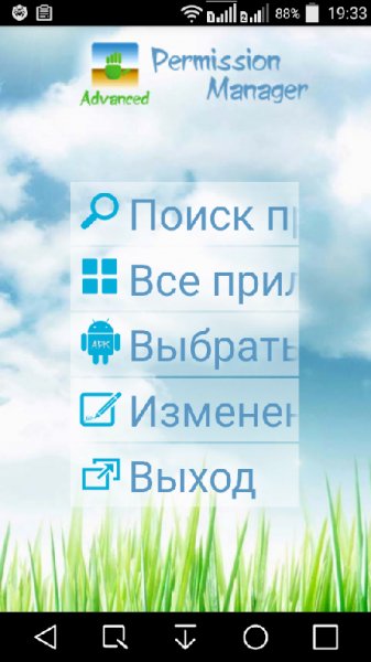 Advanced Permission Manager v3.3.16