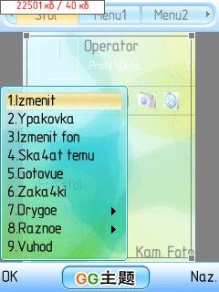 GGTheme.v2.02