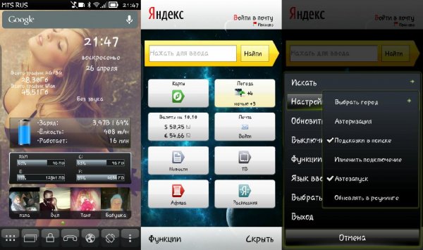 Yandex-Google