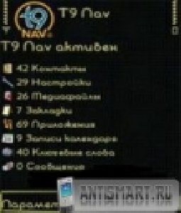 Nuance T9 Nav v.2.05