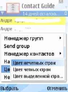 ALON Contact-Guide v1.22