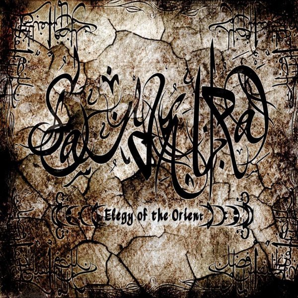 Sand Aura - The Sand Aura (From The Land Of Nod)