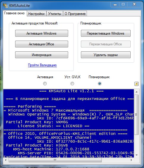 KMSAuto Lite 1.2.1