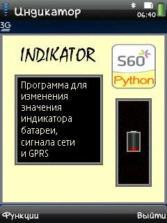Индикатор v1.00
