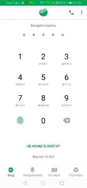 Сбербанк v.10.8.0 (2020011411)MOD