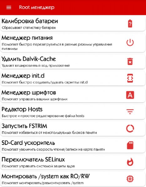System Tools Android 1.0.8