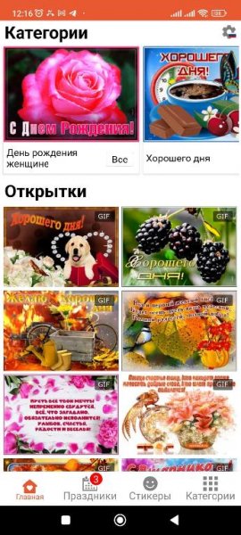 OtkritkiOK v1.18.0 F