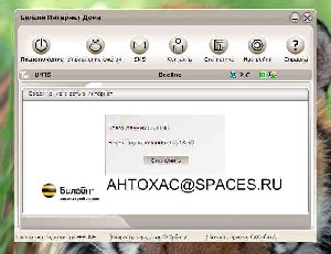 Usb модем Биллайн