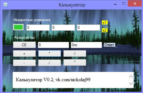 Calckulator v0 2