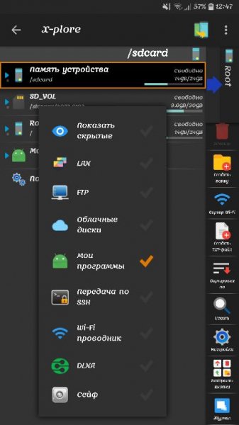 X-plore v4.19.03 [armeabi-v7a]