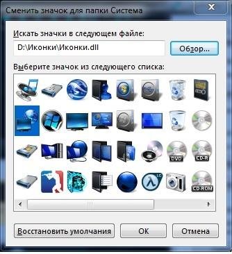 Иконки