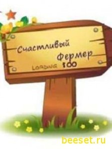 vesely fermer rus 240x320 126852262989