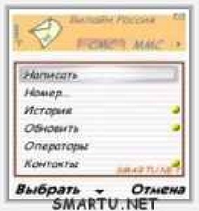 SMSnet v5.40ru