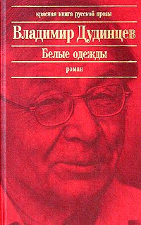Сделано в СССР. Народная эпопея