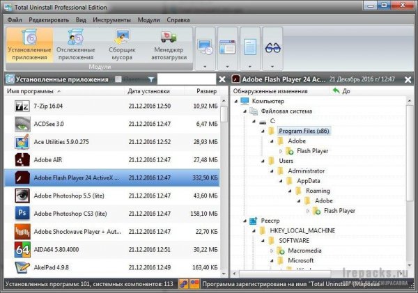 Total Uninstall Pro 7.0.0 (Repack &amp; Portable)