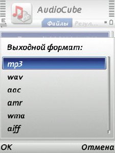 AudioCube