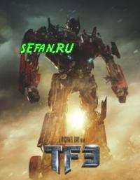 Transformers 3 Dark of the Moon 240