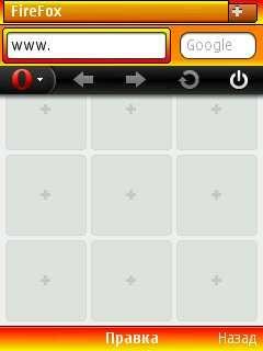 Opera mini 6 Fire Fox mod