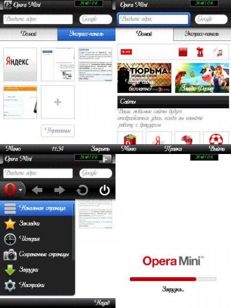 OperaMini