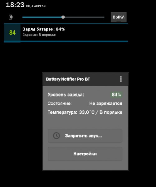 Battery Pro 2.5.11