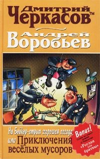 Черкасов. На Бейкер-стрит хорошая погода