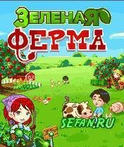 Green Farm 240 nok