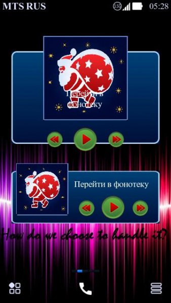 Vintage Santa Music Widget by Amonboy
