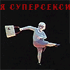 Бабку колбасит