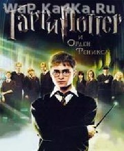 harry potter
