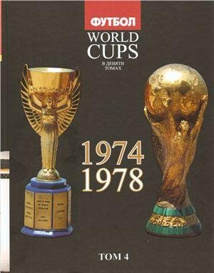 World Cups-4