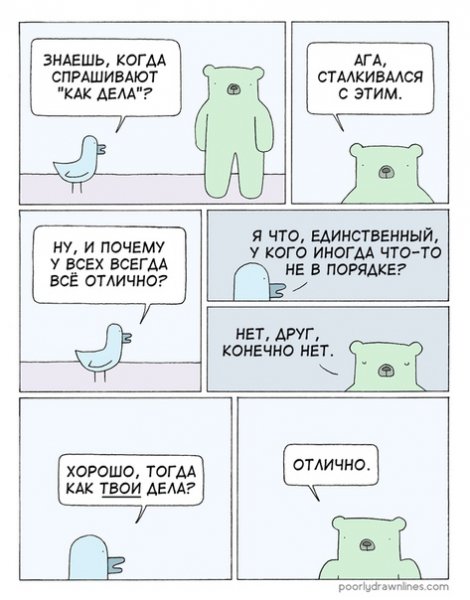 отлично
