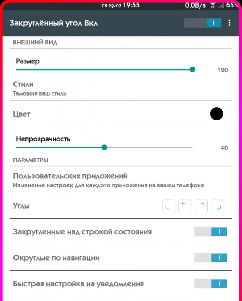 Rounded Corner 1.15