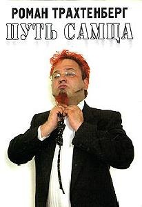 Putq samca