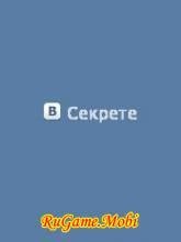 vsekrete3