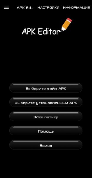 APK Modifer Pro v1.10.0 Full Mod lite