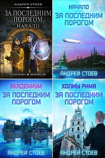 13. Цена жизни. Том 2