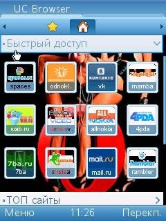 UCweb-7.5om