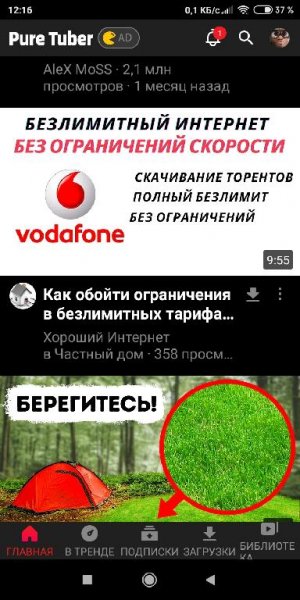 Pure Tuber 2.10.0.101