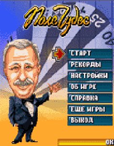 Pole Chudes-nok240320