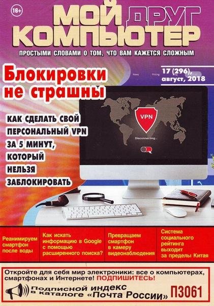 MDK 17 2018