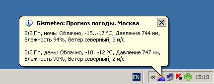 gismeteotraysetup