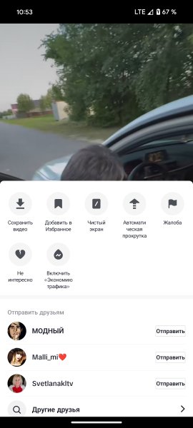 TikTok Lite v.35.2.1 TM