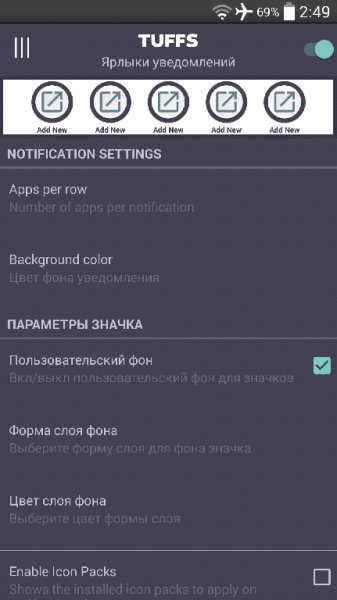 TUFFS v.3.3 Full