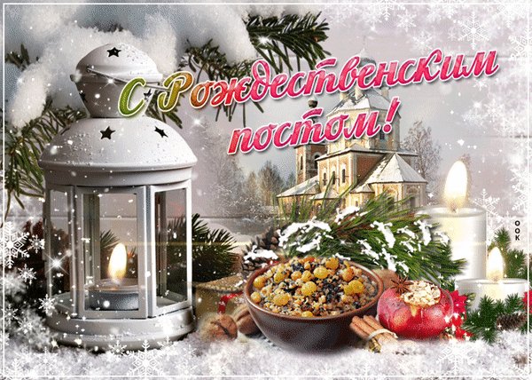 Анимированная открытка с рождественским