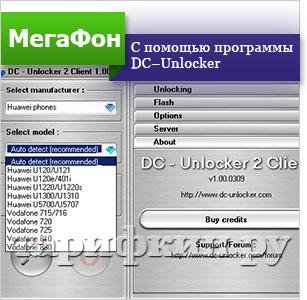 dc-unlocker2client 1.00.1343