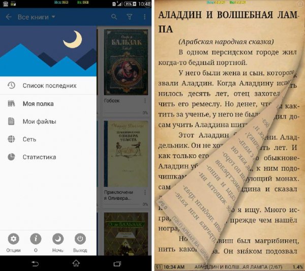 Moon+Reader Pro v4.2.2 (build 422000) GP