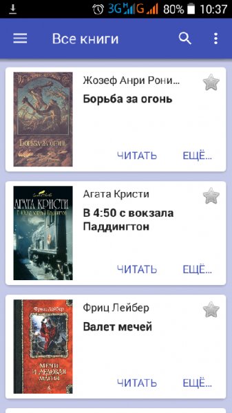 FBReader Premium v.2.7.8